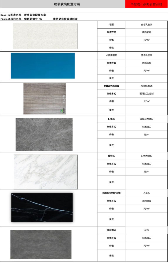 長沙華慧設(shè)計有限公司,湖南房屋裝修設(shè)計,湖南室內(nèi)裝飾設(shè)計 長沙華慧設(shè)計有限公司,湖南房屋裝修設(shè)計,湖南室內(nèi)裝飾設(shè)計